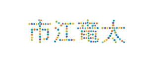 リトルフクオカ10周年スポンサー