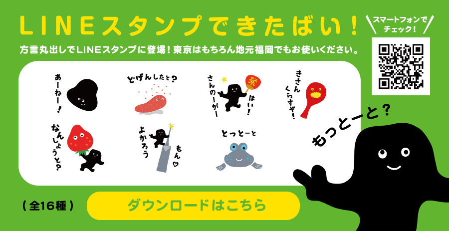 LINEスタンプ