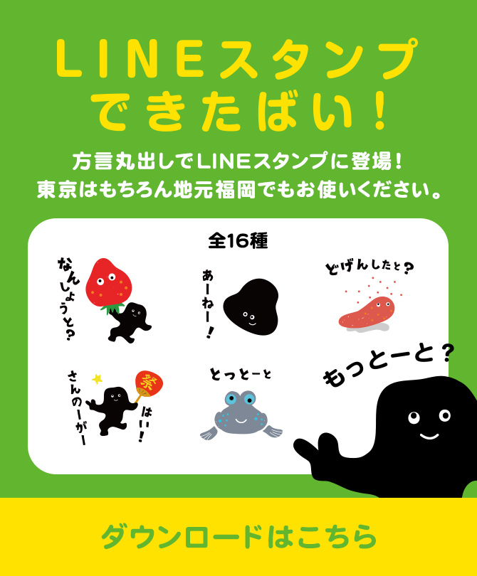 LINEスタンプ